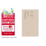 钱穆先生全集（繁体版）：宋明理学概述（新校本）