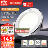 雷士（NVC）LED筒灯开孔75mm嵌入式筒射灯客厅天花灯走廊过道灯背景牛眼灯 【行业TOP】铝材Ra90-漆白6瓦三色-孔75-85mm