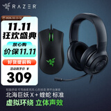 雷蛇（Razer） 耳机北海巨妖X标准版电竞7.1头戴式 带麦电竞麦克风绝地求生吃鸡笔记本电脑 标准版X+蝰蛇6400