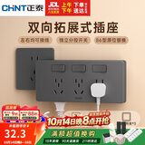 正泰86型扩展插座暗装厨房多孔转换器多功能多孔无线轨道插座 灰色