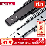 hafele德国海福乐抽屉滑道轨道三节轨加厚静音导轨橱柜键盘托架全拉出式 黑色 12寸 30CM 1副 420.16.330