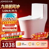 九牧（JOMOO）11322-2-2/41KB-1九级暴风大冲力无棱内壁马桶虹吸坐便器400坑距