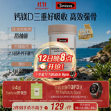 Swisse斯维诗 钙镁维生素D迷你片成人中老年孕妇柠檬酸钙300片 
