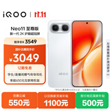vivoiQOO Neo11 至尊版 16GB+256GB驰光白 2K护眼超冠屏 9100mAh蓝海大电池天玑9500M电竞游戏学生手机