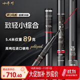 小早川品牌钓鱼竿纯进口碳素综合鱼竿超轻硬台钓竿手杆十大 6.3m