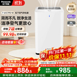 松下（Panasonic）家用空气净化器除甲醛甲苯除菌宠物除异味除过敏源空气净化61C7PD礼品