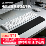 镭拓（Rantopad）21mm记忆棉TOTO键盘手托108键盘人体工学护腕莱卡面料防滑吸附易清洗腕托黑色办公优选减压