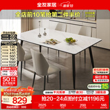全友（QUANU）家居现代简约风餐桌岩板台面一桌四椅轻奢高级感吃饭桌椅子长条桌 【汉白玉|亮光岩板】1.2m餐桌+幻影·软包椅*4 食品级岩板+三重承托+双层台面+碳钢框架