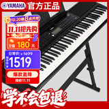 雅马哈（YAMAHA）PSR-EW320 电子琴76键 EW310升级款便携式智能键盘+Z架礼包