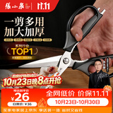张小泉多功能厨房专用鸡骨剪鱼骨剪刀家用剪刀烤肉剪强力剪刀