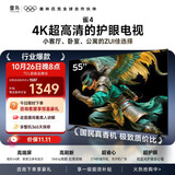 TCL雷鸟电视 55英寸 55雀4 高阶VA屏 144Hz高刷 32G大内存 低蓝光护眼认证  平板电视机55F270C-A