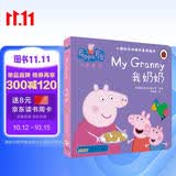 我奶奶小猪佩奇双语故事纸板书 中英双语读物培养孩子勇敢积极向上懂感恩教会孩子爱与智慧幽默风趣绘本读物幼儿园宝宝亲子阅读睡前故事书