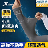 特步（XTEP）冰袖防晒男女冰丝袖套夏季开车户外运动骑行防紫外线遮阳长款薄灰