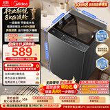美的（Midea）随心洗波轮洗衣机全自动 8公斤小型家用 一级能效 节能省电 MB8V56T 以旧换新 京东自营 补贴
