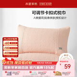 水星家纺枕套提花枕巾A类枕头套单件卡扣可调节对枕巾48x72cm粉 家居馆