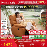 芝华仕头等舱9780电动摇转单懒人沙发躺椅客厅阳台布艺午睡休闲椅防水污