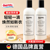 ONEFULL真丝洗涤剂500ml*2瓶桑蚕丝专用洗衣液丝绸丝毛清洗剂柔软顺滑