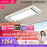 好太太（Hotata）曲屏超薄电动晾衣架智能隐形阳台升降晾衣机H21-ZL【2026年新款】