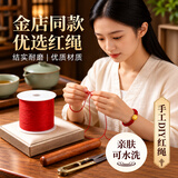 纪俪田红绳编绳手串弹力绳线中国结编织绳串珠绳弹力线红色手工diy专用线 5号线粗2.5mm 50米/卷