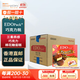 EDOPACK朱古力批原箱8盒300g/盒早餐代餐面包蛋糕休闲零食点心 限拍1件 朱古力批2400g限拍1件