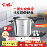 菲仕乐fissler德国进口不锈钢高压锅家用快锅防爆压力锅燃气电磁炉通用 【黑武士】带蒸屉8L（约6-8人使用） 26cm