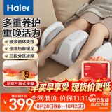 海尔（Haier）腿部按摩器小腿足部按摩仪足底气囊揉捏热敷足部足底足疗机美腿机送父母男女友生日礼物HQY-Z121H