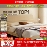 全友家居 原木风床1.5x2米主卧室双人大床高脚床家用板式床可进扫地机