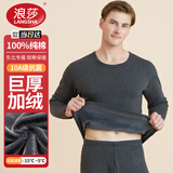 浪莎保暖内衣男士棉加绒加厚秋衣秋裤圆领棉毛衫厚款防静电保暖套装