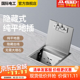 国际电工 纯平隐形地插座隐藏式 不锈钢防水嵌入式地插地板插座超薄地插 五孔+网络（六类）