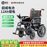 德伴电动轮椅老年人全自动轻便可折叠旅行残疾专用智能可躺代步YT2031 高配款/可上飞机/12安锂电/电助推/遥控行走
