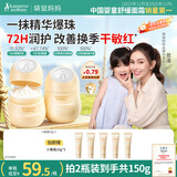 袋鼠妈妈儿童面霜小暖霜50g*2 婴儿面霜保湿补水润肤乳滋润换季护肤霜
