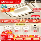 雷士（NVC）客厅大灯主灯吸顶灯卧室灯具护眼创意语音智能漫反射环宇