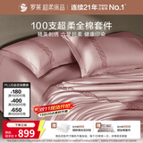罗莱家纺 100支双股长绒棉床上四件套纯棉轻奢床单四件套 200*230cm 浅粉