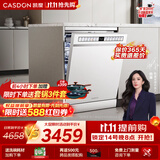 凯度（CASDON）净魔方2.0 洗碗机嵌入式 智能16套+3 全自动家用烘干独立式 一级水效 XWDQ16-T100-W