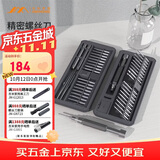 吉米家居80合1精密螺丝刀 家用多功能精密维修工具 伸缩刀杆 JM-GNT80
