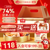 沃隆 每日坚果坚果炒货休闲零食腰果核桃仁碧根果孕妇营养干果礼盒 【74%坚果含量】750g成人款