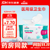 棉花朵朵医用护垫卫生巾械字号姨妈巾经期护垫超长夜用420mm 3片 无虫卵