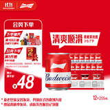 百威mini红罐啤酒淡色拉格255ml*12罐整箱装京东自营