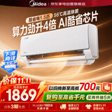 美的空调酷省电1.5匹挂机新一级能效节能变频纯铜管家用卧室【价保11.11】KFR-35GW/N8KS1-1Q