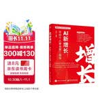 【AI赚钱实战手册】AI新增长（豆包DeepSeek即梦剪映飞书WPS灵犀扣子，自动赚钱流水线，AI创富）