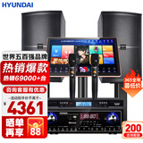 HYUNDAI【已售6.9万单】现代专业家庭ktv音响套装家用卡拉OK唱歌全套设备三分频K歌音箱 12吋2.0豪华套装