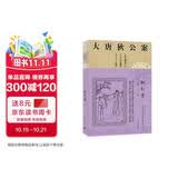 大唐狄公案·神探狄仁杰第一辑：铁钉案 小说