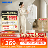 飞利浦（PHILIPS）【11.11开抢】烫衣服家用白魔方强力单杆手持电熨斗蒸汽挂烫机立式熨烫机熨斗 STE1050/10 礼物