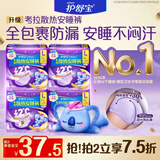 护舒宝 【速干防漏】考拉散热安睡裤L大码16条安心裤夜安裤型卫生巾自营