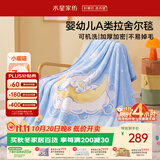 水星家纺毛毯冬季加厚加绒A类拉舍尔毯子双层铺床盖毯可机洗200×230cm