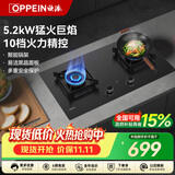 欧派【天然气】炽尊款Q860GA燃气灶 5.2kW猛火十段精控 台嵌两用一级能效双灶台煤气灶京东自营