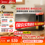 美的（Midea）微波炉烤箱一体机变频家用微波炉900W微烤一体25升平板加热杀菌易清洁233A金色