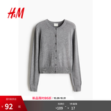 H&M女装毛针织衫慵懒风长袖休闲打底衫短款开衫内搭外套毛衣0579541 混灰色 S 160/88