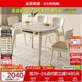 全友家居 现代简约餐桌椅子全套客厅多功能可折叠可伸缩饭桌家用4-6人