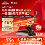 石头【价保11.11开门红】A30 Pro2.0洗地机【AI全向助力】25kPa吸力95℃自动清洗拖地机扫地机器人